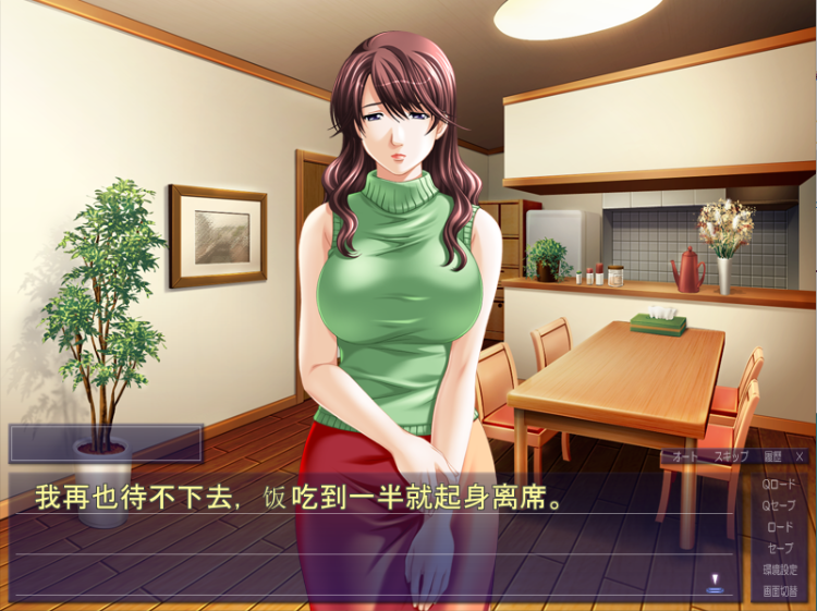 【拔作ADV】姦熟姉妹～母ふたり乳搾り AI汉化版