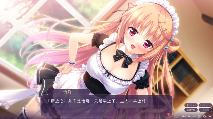 【日式ADV】[纯爱] 僕と彼女のご奉仕同棲 GPT汉化版