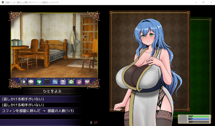 【日式RPG】完堕ちしない魔女と心配なギルマスくん 体験版 ver0.30 SP AI汉化版