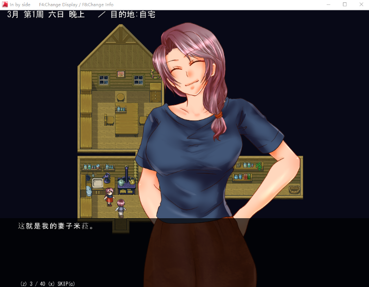 【日式RPG】In by Side AI汉化版