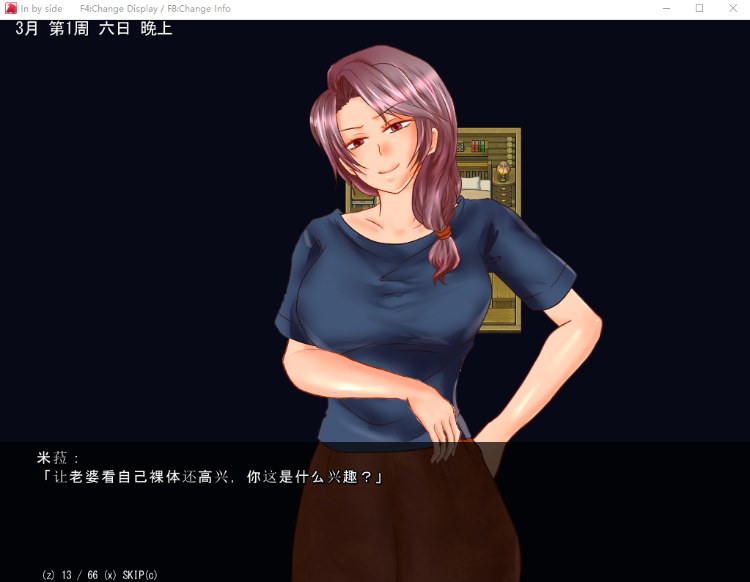 【日式RPG】In by Side AI汉化版