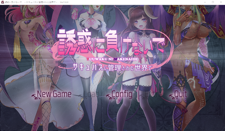 【ADV】サキュせか ~誘惑に負けないでサキュバスに管理された世界で~ Ver1.00 AI汉化版