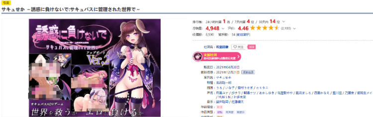【ADV】サキュせか ~誘惑に負けないでサキュバスに管理された世界で~ Ver1.00 AI汉化版