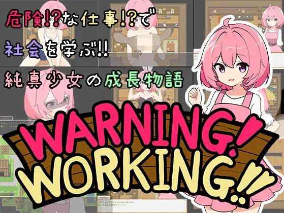 【RPG】わーにん! わーきん!! AI汉化版