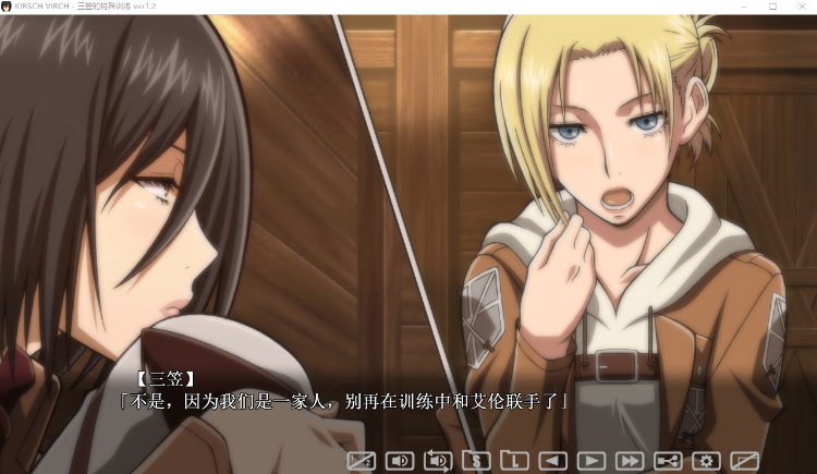 【同人SLG】三笠的口活训练 KIRSCH VIRCH DEMO Ver1.2 个人汉化版