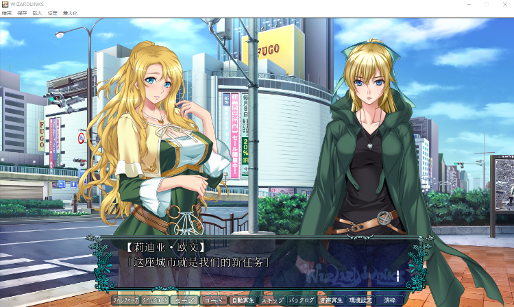 【日式ADV】WIZARD LINKS AI汉化版