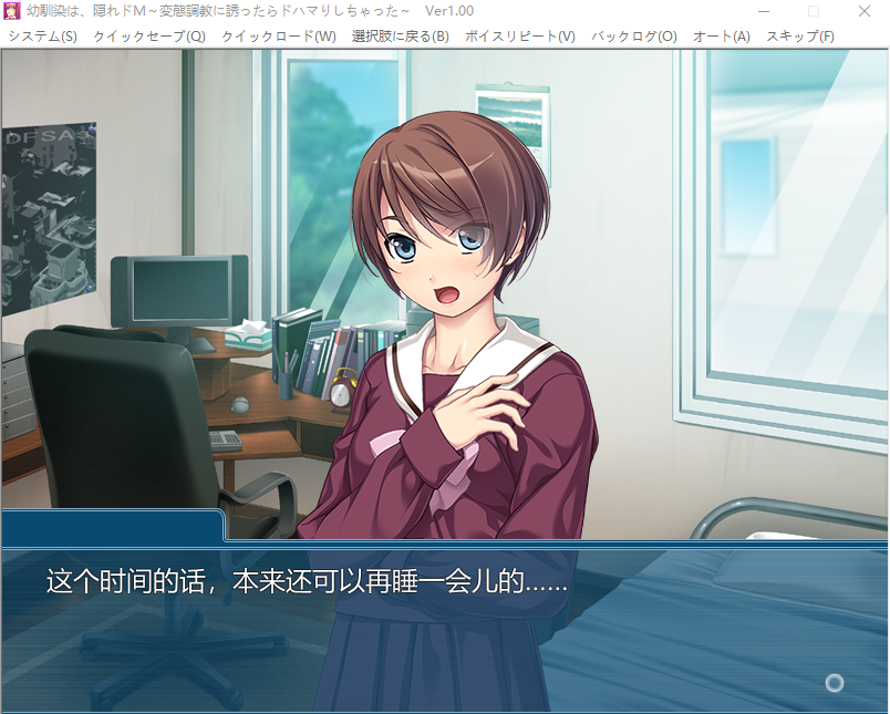【拔作ADV】幼馴染は、隠れドM ~変態調教に誘ったらドハマりしちゃった~ AI汉化版