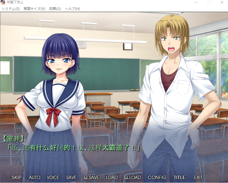 【拔作ADV】学園下克上 ～俺があこがれのお嬢様を淫乱墜ちさせるまで～AI汉化版