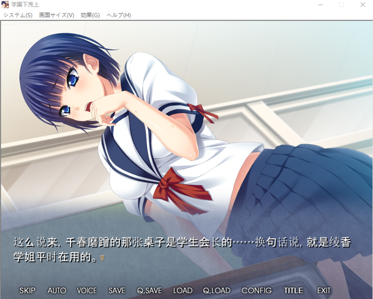 【拔作ADV】学園下克上 ～俺があこがれのお嬢様を淫乱墜ちさせるまで～AI汉化版