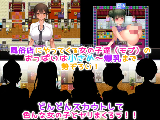 【日式RPG】風俗性活!~生きるために孕ませる!~AI汉化版