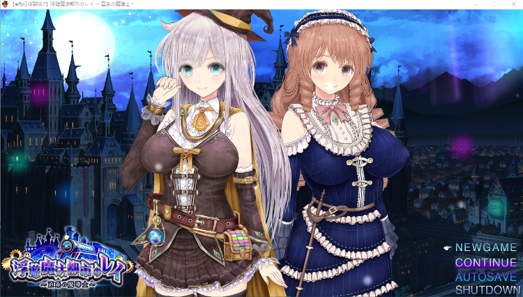 【日式RPG】魔法少女怜和她的妈妈 [先行体験版7](ver_1.1) AI汉化版