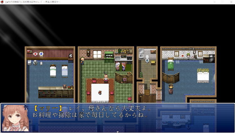 【日式RPG】魔法少女怜和她的妈妈 [先行体験版7](ver_1.1) AI汉化版