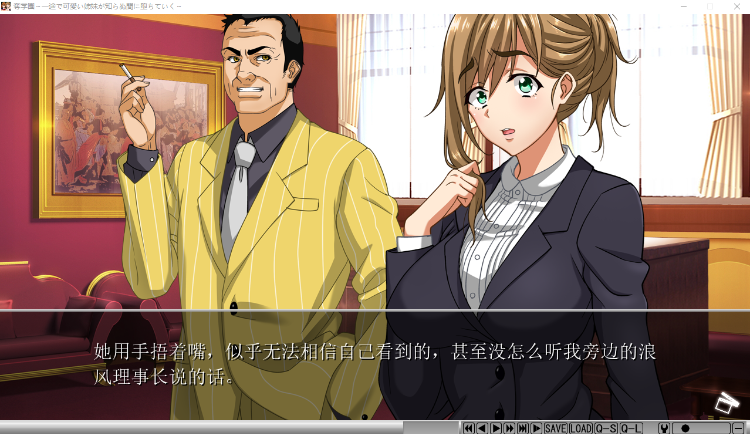 【拔作ADV】奪学園 ~一途で可愛い姉妹が知らぬ間に堕ちていく~AI汉化版