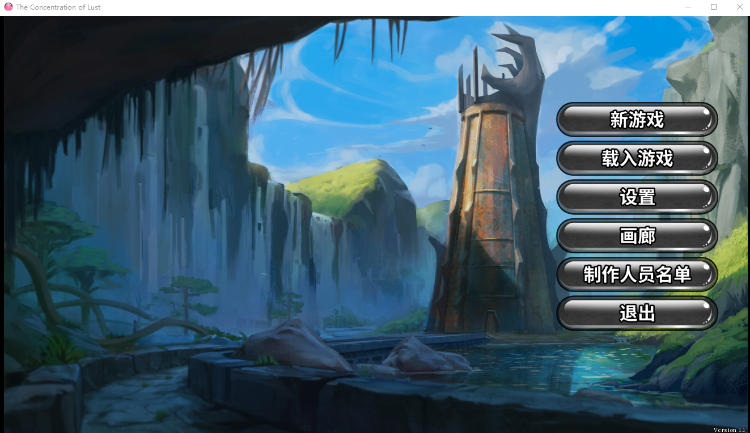 【休闲SLG】The Concentration of Lust V1.1 Steam官方中文版