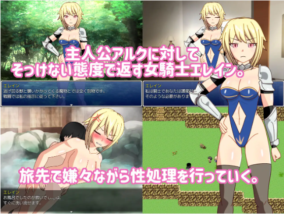 【日式RPG】互いにネトラレに目覚めた女騎士と少年のバカップル DL版[生肉]