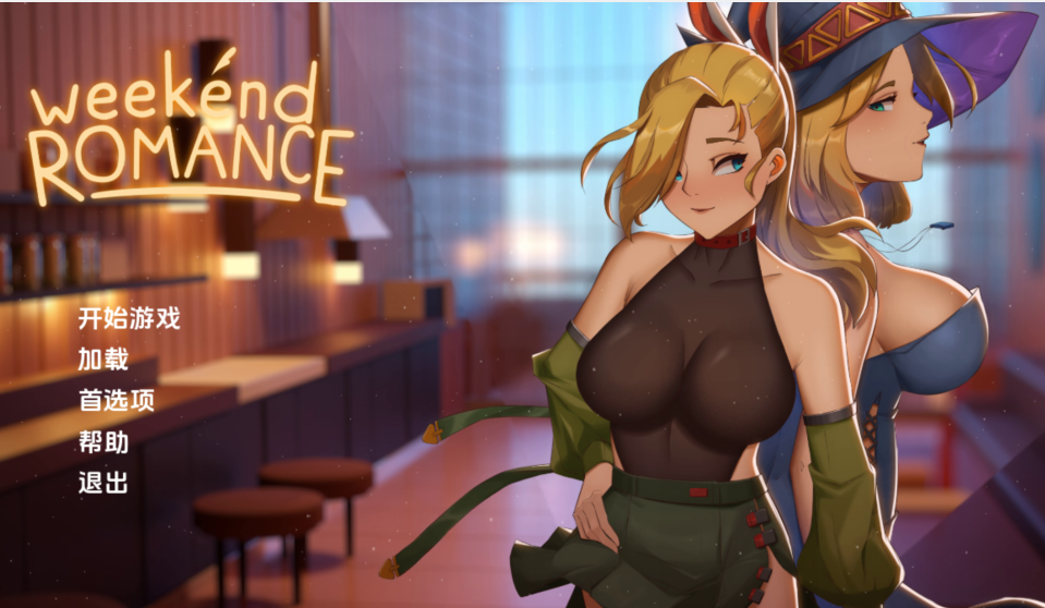 [欧美SLG/汉化] 周末浪漫 Weekend Romance  v1.0   [PC+安卓/3.5G]