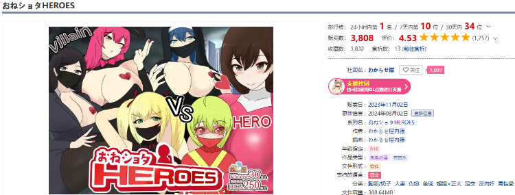 【日式RPG】おねショタHEROES Ver1.51 AI汉化版