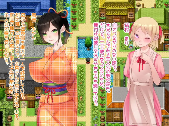 【日式RPG】村娘たちの種付け役になりました。AI汉化版