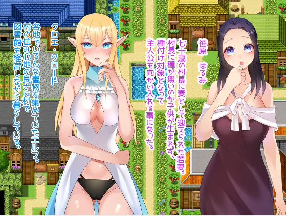 【日式RPG】村娘たちの種付け役になりました。AI汉化版