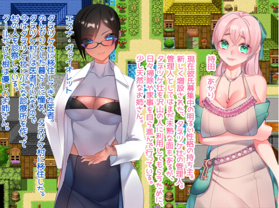 【日式RPG】村娘たちの種付け役になりました。AI汉化版