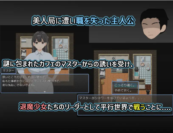 【日式RPG】[NTR] 退魔少女RPG～中間管理職な俺～AI汉化版