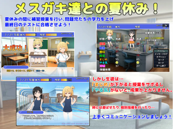 【日式RPG】[雌小鬼]メ○ガキ授業! AI汉化版