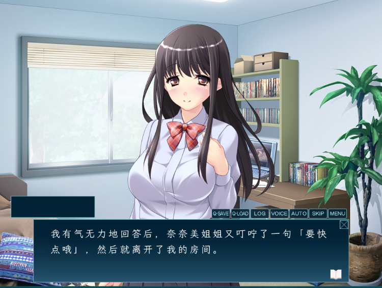 【拔作ADV】Sister Deprived AI汉化版