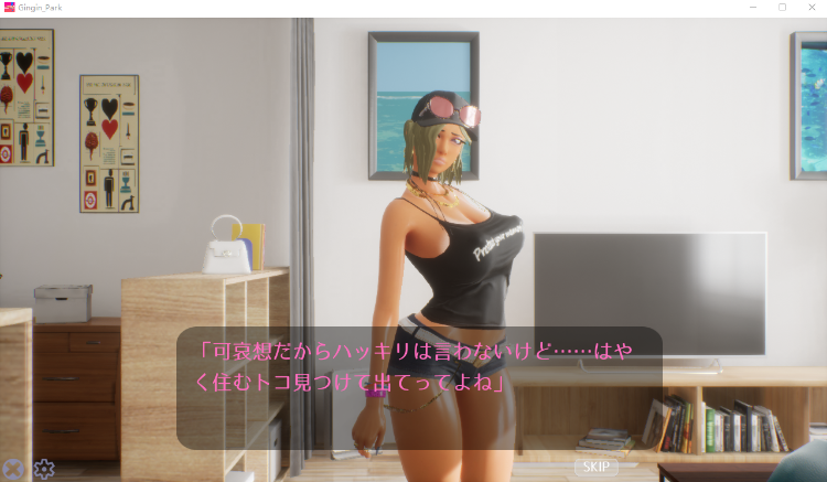 【3D互动SLG】[野外露出]ギンギン公園☆巨乳ギャルx童貞ボーイズ～過激!露出で逆ナンパ指令～リアルタイム3Dゲーム DL版[新作][生肉]