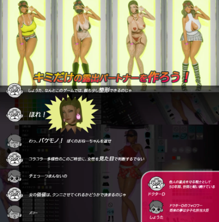 【3D互动SLG】[野外露出]ギンギン公園☆巨乳ギャルx童貞ボーイズ～過激!露出で逆ナンパ指令～リアルタイム3Dゲーム DL版[新作][生肉]
