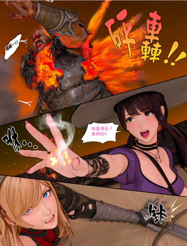 [3D全彩][PISANTO 皮三豆] 祈求光明的百合 6[51P/21M]
