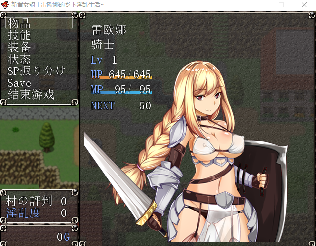 【日式RPG】新晋女骑士雷欧娜的乡下淫乱生活~精翻汉化版