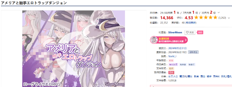 【日式RPG】アメリアと触手エロトラップダンジョン Ver1.13 AI汉化版