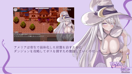 【日式RPG】アメリアと触手エロトラップダンジョン Ver1.13 AI汉化版