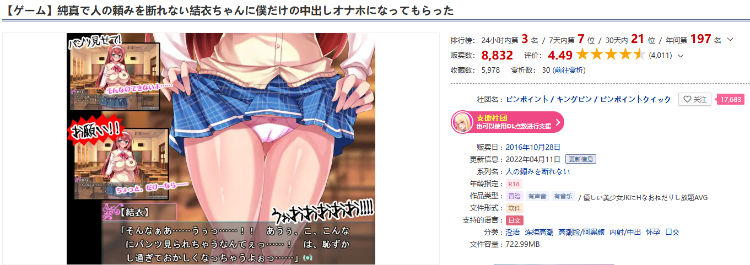 【拔作ADV】純真で人の頼みを断れない結衣ちゃんに僕だけの中出しオナホになってもらった AI汉化版[新汉化]