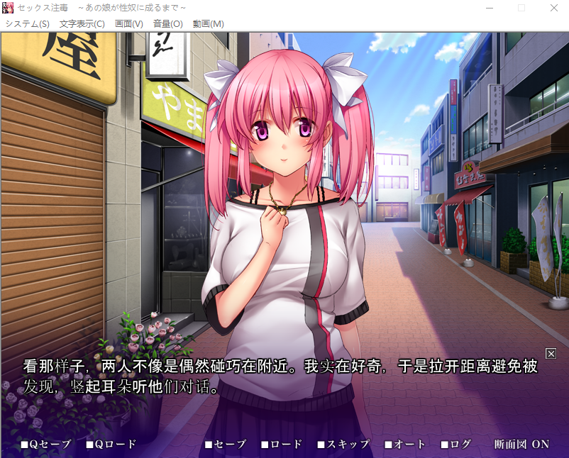 【拔作ADV】セックス注毒 ～あの娘が性奴になるまで～AI汉化版