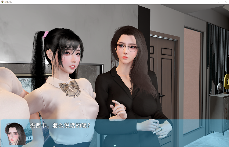 【国产大型RPG】我的幸福人生 v1.1 官方中文版
