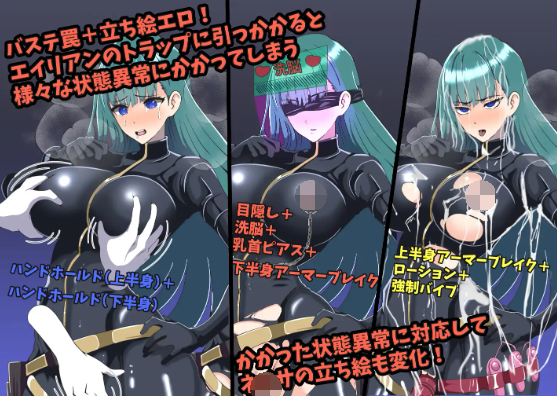 【日式RPG】宇宙探査員ネイサ～拘束エロエイリアンからの脱出～AI汉化版[新作]