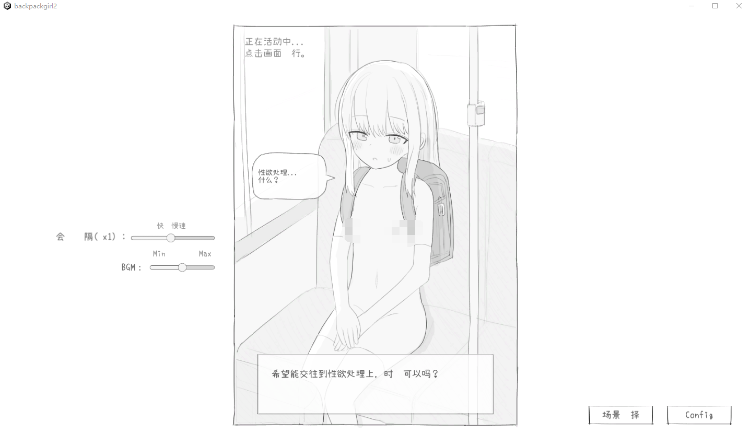 【触摸互动SLG】常識改変世界で裸ラ■ドセルJ■に性欲処理してもらうゲーム2 机翻汉化版[新作]