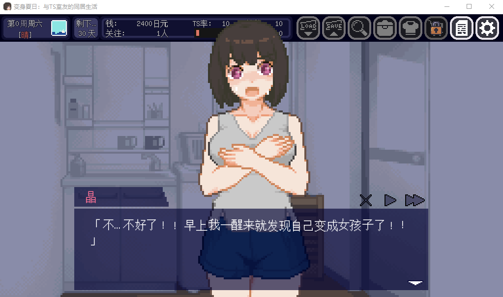 【模拟同居SLG】变身夏日:与TS室友的同居生活 Ver1.37 Steam官方中文版