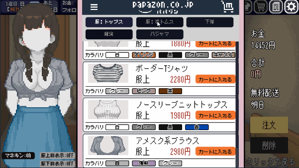 【模拟同居SLG】变身夏日:与TS室友的同居生活 Ver1.37 Steam官方中文版