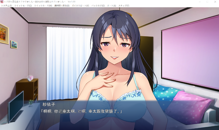 【拔作ADV】レズ姉に男を教えてやりました ~彼女は姉に寝取られていました~AI汉化版