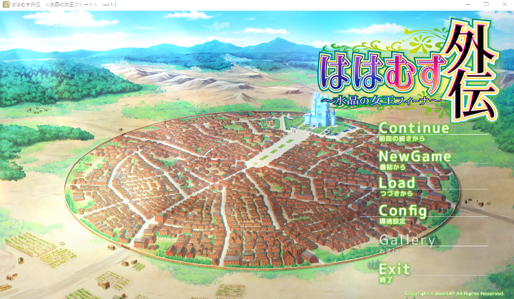 【精品ADV】ははむす外伝 〜水晶の女王フィーナ〜AI汉化版+全CG存档
