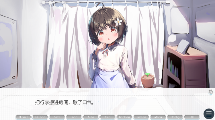 【同居养成SLG】むすめ育成ちゅ~ Ver1.01 机翻汉化版