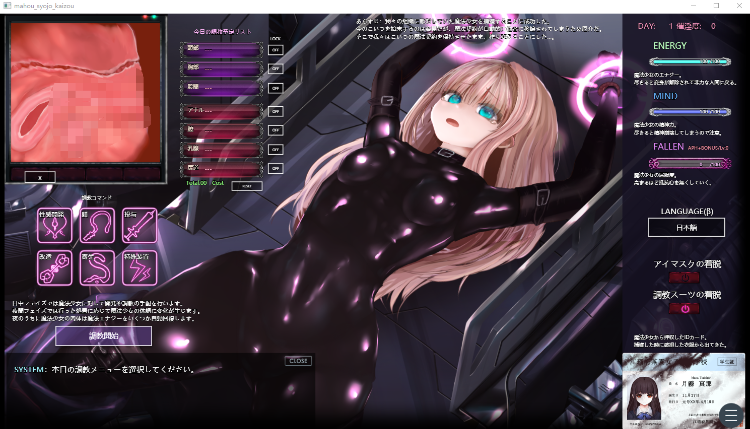 【调教SLG】極限改変・魔法少女ミスティックルーンver.0.3.0β 官方中文版