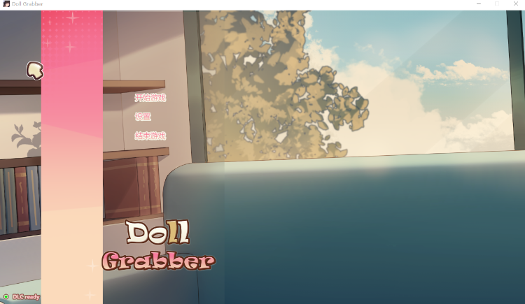 【休闲SLG】Doll Grabber/抓取玩偶 Steam官方中文版[新作]