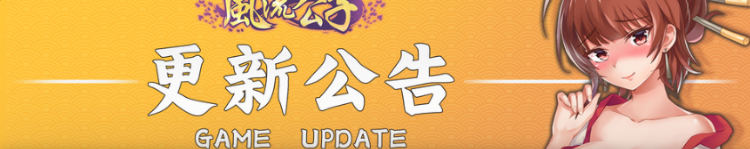 【武侠SLG】风流公子romantic young man V1.3 Steam官方中文版
