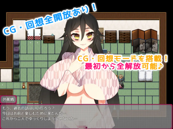 【日式RPG】バレンタイン旅行性活  ～狐と新婚旅行～AI汉化版