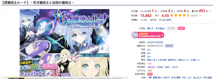 【日式RPG】[蒼魔導士ルーナ]～天才魔導士と伝説の魔導士～Ver1.05 AI汉化版