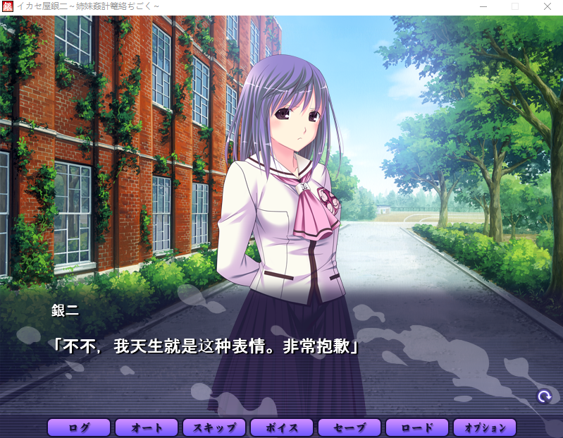 【拔作ADV】イカセ屋銀二 ~姉妹姦計篭絡ぢごく~AI汉化版