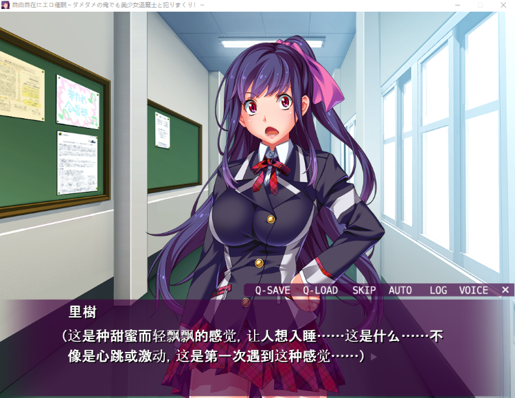 【拔作ADV】自由自在にエロ催眠~ダメダメの俺でも美少女退魔士と犯りまくり!~AI汉化版